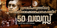 കസേരയിൽ ആരാണ് എന്നതല്ല, ജനാധിപത്യമാണോ ഭരിക്കുന്നത് എന്നതാണു കാര്യം